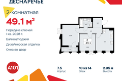 Россия, Москва, Десёновское поселение, Мостовая, 5 - Фотография