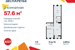 Россия, Москва, Десёновское поселение, Мостовая, 5 - Фотография