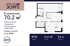 Россия, Москва, Зорге, 25 - Фотография