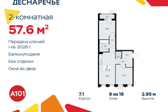 Россия, Москва, Десёновское поселение, Мостовая, 5 - Фотография