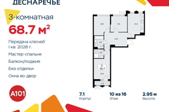 Россия, Москва, Десёновское поселение, Мостовая, 5 - Фотография