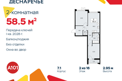 Россия, Москва, Десёновское поселение, Мостовая, 5 - Фотография