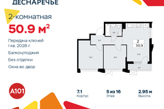 Россия, Москва, Десёновское поселение, Мостовая, 5 - Фотография