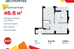 Россия, Москва, Десёновское поселение, Мостовая, 5 - Фотография