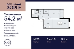 Россия, Москва, Зорге, 25 - Фотография