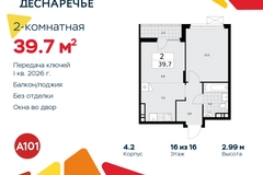 Россия, Москва, Десёновское поселение, Мостовая, 5 - Фотография