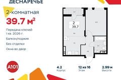 Россия, Москва, Десёновское поселение, Мостовая, 5 - Фотография