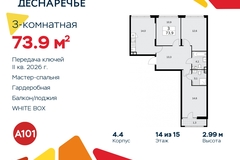 Россия, Москва, Десёновское поселение, Мостовая, 5 - Фотография