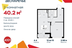 Россия, Москва, Десёновское поселение, Мостовая, 5 - Фотография