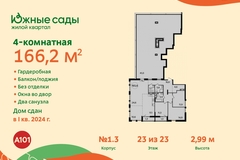 Россия, Москва, Бартеневская, 16 - Фотография