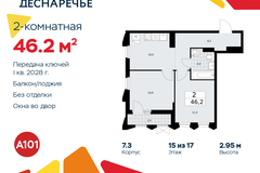 Россия, Москва, Десёновское поселение, Мостовая, 5 - Фотография