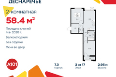 Россия, Москва, Десёновское поселение, Мостовая, 5 - Фотография