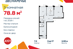 Россия, Москва, Десёновское поселение, Мостовая, 5 - Фотография