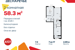 Россия, Москва, Десёновское поселение, Мостовая, 5 - Фотография