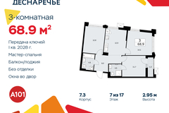 Россия, Москва, Десёновское поселение, Мостовая, 5 - Фотография