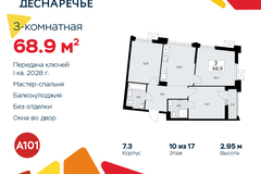 Россия, Москва, Десёновское поселение, Мостовая, 5 - Фотография