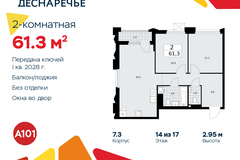 Россия, Москва, Десёновское поселение, Мостовая, 5 - Фотография