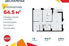 Россия, Москва, Десёновское поселение, Мостовая, 5 - Фотография