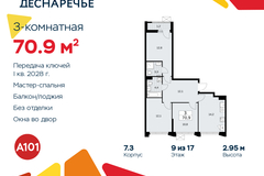 Россия, Москва, Десёновское поселение, Мостовая, 5 - Фотография