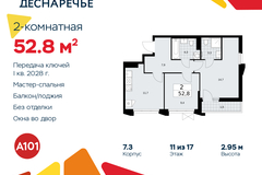 Россия, Москва, Десёновское поселение, Мостовая, 5 - Фотография