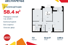 Россия, Москва, Десёновское поселение, Мостовая, 5 - Фотография