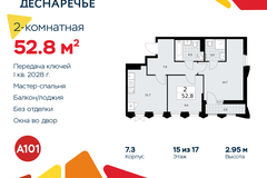 Россия, Москва, Десёновское поселение, Мостовая, 5 - Фотография