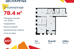 Россия, Москва, Десёновское поселение, Мостовая, 5 - Фотография