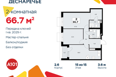 Россия, Москва, Десёновское поселение, Мостовая, 5 - Фотография