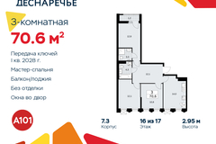 Россия, Москва, Десёновское поселение, Мостовая, 5 - Фотография