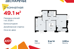 Россия, Москва, Десёновское поселение, Мостовая, 5 - Фотография