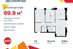 Россия, Москва, Десёновское поселение, Мостовая, 5 - Фотография