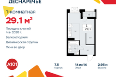 Россия, Москва, Десёновское поселение, Мостовая, 5 - Фотография