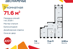 Россия, Москва, Десёновское поселение, Мостовая, 5 - Фотография