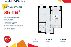 Россия, Москва, Десёновское поселение, Мостовая, 5 - Фотография