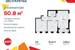 Россия, Москва, Десёновское поселение, Мостовая, 5 - Фотография