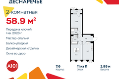 Россия, Москва, Десёновское поселение, Мостовая, 5 - Фотография