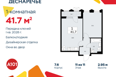 Россия, Москва, Десёновское поселение, Мостовая, 5 - Фотография