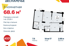 Россия, Москва, Десёновское поселение, Мостовая, 5 - Фотография