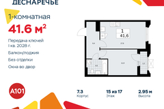 Россия, Москва, Десёновское поселение, Мостовая, 5 - Фотография