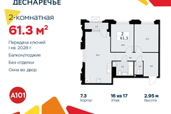 Россия, Москва, Десёновское поселение, Мостовая, 5 - Фотография