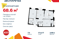 Россия, Москва, Десёновское поселение, Мостовая, 5 - Фотография