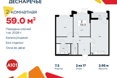 Россия, Москва, Десёновское поселение, Мостовая, 5 - Фотография