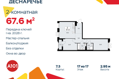 Россия, Москва, Десёновское поселение, Мостовая, 5 - Фотография