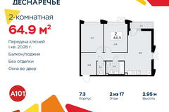 Россия, Москва, Десёновское поселение, Мостовая, 5 - Фотография