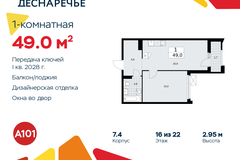 Россия, Москва, Десёновское поселение, Мостовая, 5 - Фотография