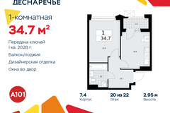 Россия, Москва, Десёновское поселение, Мостовая, 5 - Фотография