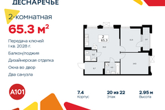 Россия, Москва, Десёновское поселение, Мостовая, 5 - Фотография