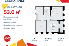 Россия, Москва, Десёновское поселение, Мостовая, 5 - Фотография