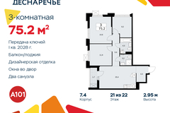 Россия, Москва, Десёновское поселение, Мостовая, 5 - Фотография