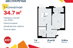 Россия, Москва, Десёновское поселение, Мостовая, 5 - Фотография